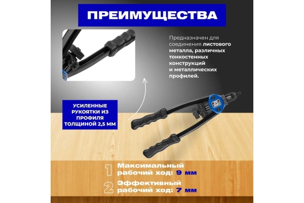 Резьбовой заклепочник STARTUL  Expert SE4081