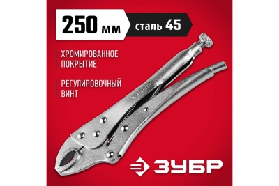 Ручной зажим Зубр 250 мм 22520