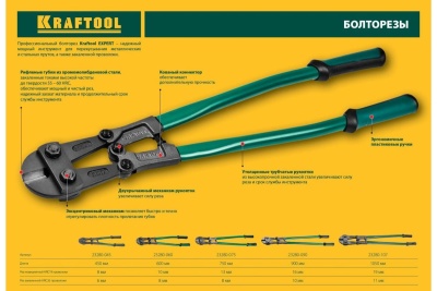 Болторез KRAFTOOL Kayman губки - хромомолибденовая сталь, 900мм 23280-090
