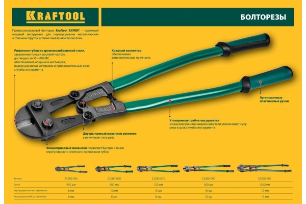 Болторез KRAFTOOL Kayman губки - хромомолибденовая сталь, 900мм 23280-090