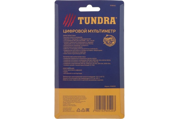 Мультиметр TUNDRA DT-182 1026052