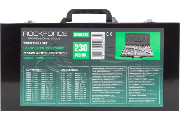 Набор сверл по металлу 230 предметов в кейсе Rockforce RF-924U230
