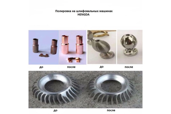 Шлифовально-полировальная машина без сепарации HENGDA 600 л ZDPА600