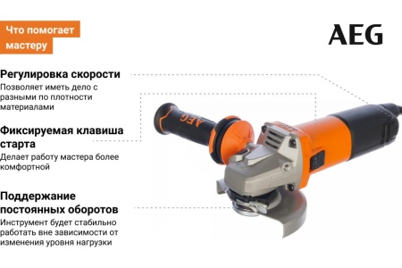 Угловая шлифмашина AEG WS13-125SXE 4935451309