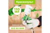 Пневматический краскопульт ECO SG-2000 EC1531-10