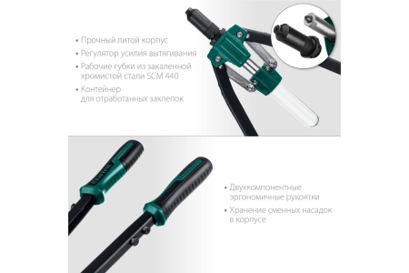 Усиленный двуручный заклепочник KRAFTOOL Grand-64 520 мм, 3.2 - 6.4 мм, 311791