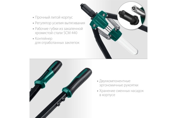 Усиленный двуручный заклепочник KRAFTOOL Grand-64 520 мм, 3.2 - 6.4 мм, 311791