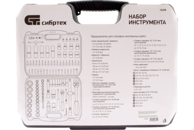 Набор инструмента СИБРТЕХ 1/2", 1/4" 108 предметов 13498