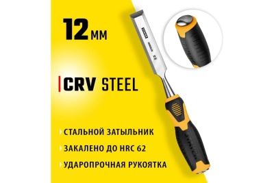 Стамеска-долото Stayer HERCULES 12 мм 18205-12_z01