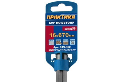 Бур КВАДРО, серия Эксперт (16х530х670 мм; SDS-MAX) ПРАКТИКА 919-662