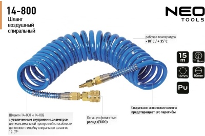 Шланг спиральный пневматический (10х15 мм; 15 м) NEO Tools 14-800