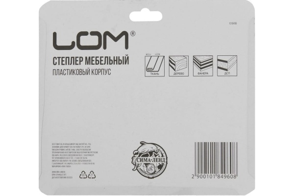 Мебельный степлер LOM пластиковый корпус, тип скоб 53, 4 - 8 мм 1018496