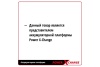 Циркулярная аккумуляторная пила Einhell PXC TE-CS 18/165 Li-Solo 4331204