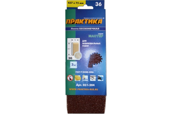 Лента шлифовальная (3 шт; 75х457 мм; P36) ПРАКТИКА 031-204