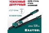 Усиленный двуручный заклепочник KRAFTOOL Grand-64 520 мм, 3.2 - 6.4 мм, 311791