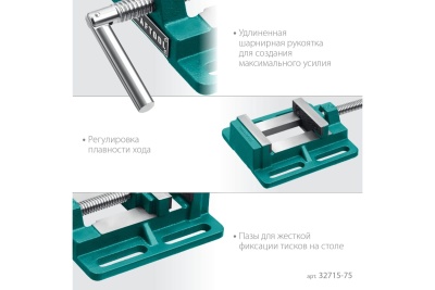 Станочные сверлильные тиски KRAFTOOL 75 мм 32715-75