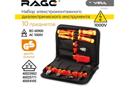 Набор электромонтажного инструмента VIRA VDE 1000 В, 10 шт.  397033