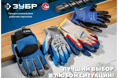 Перчатки с двойным нитриловым обливом ЗУБР Захват-2, размер L-XL 11454-XL