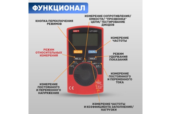 Портативный мультиметр UNI-T UT120C 13-0019