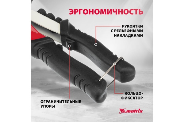 Заклепочник литой, 200 мм, заклепки 2,4-3,2-4,0-4,8 мм, PRO MATRIX 40546