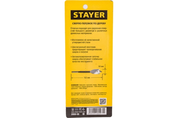 Сверло по дереву перовое STAYER Flat 50x152 мм 2950-50_z01
