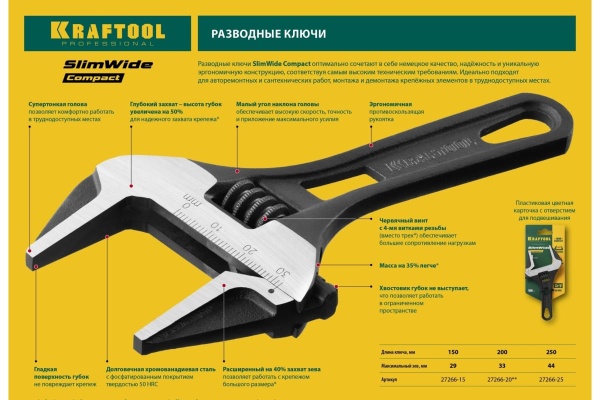 Разводной ключ KRAFTOOL SlimWide Compact 140/32 мм 27266-20