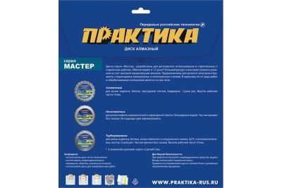 Диск алмазный турбо Мастер (115х22.2 мм) ПРАКТИКА 030-719