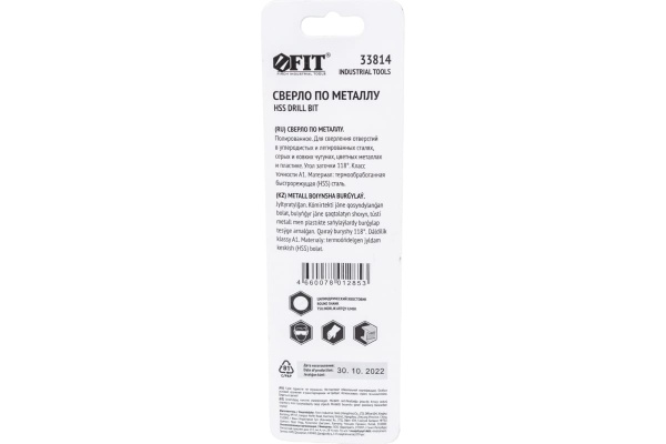 Сверло по металлу HSS полированное в блистере 6 мм FIT IT 33814