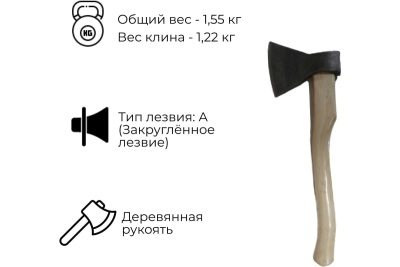 Кованый топор Агростройлидер Стандарт 1.2 кг А1 Т36