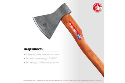 Универсальный кованый топор ЗУБР М12 1200/1550 г, 500 мм 20625-10_z02