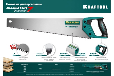 Ножовка KRAFTOOL Alligator 7 универсальная, 450 мм, 7 TPI, 3D зуб, 15004-45_z01