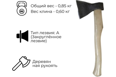 Кованый топор Агростройлидер Стандарт 0.8 кг А0 Т35