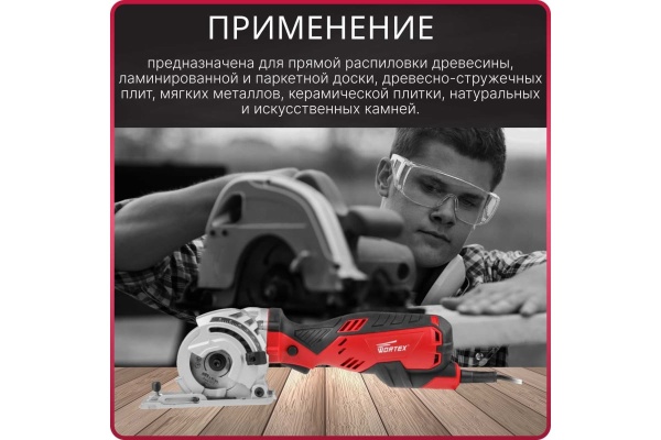 Циркулярная пила PATRIOT CS 190 190301640