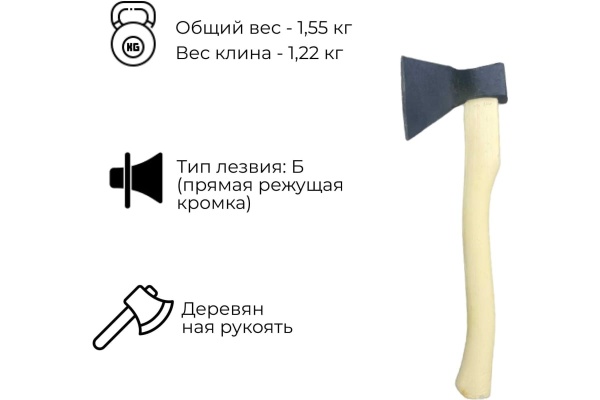 Хозяйственный кованый топор Агростройлидер 1.2 кг А1 Т7
