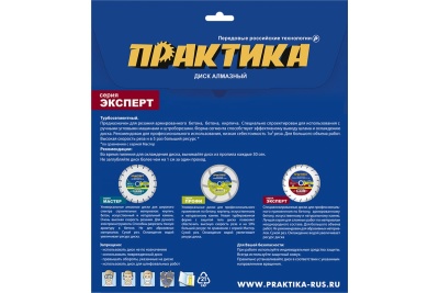 Диск алмазный турбосегментный Эксперт-Бетон (400х25.4 мм; сегмент 10 мм) ПРАКТИКА 030-634