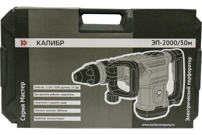 Перфоратор Калибр Мастер ЭП-2000/50М 00000046095