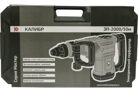 Перфоратор Калибр Мастер ЭП-2000/50М 00000046095