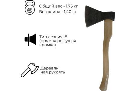 Кованый топор Агростройлидер Стандарт 1.4 кг Б4 Т33