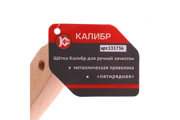 Металлическая 5-рядная Щетка деревянная ручка Калибр 00000041886