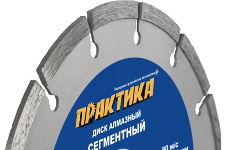 Диск алмазный сегментный Сделай Сам (150x22 мм) ПРАКТИКА 794-739