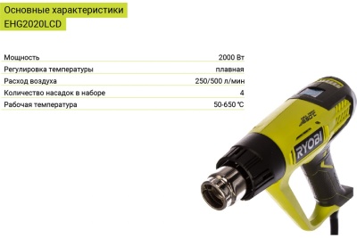 Термопистолет AEG HG560D 4935441015