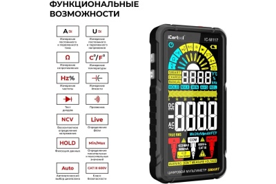 Смарт мультиметр iCarTool IC-M117