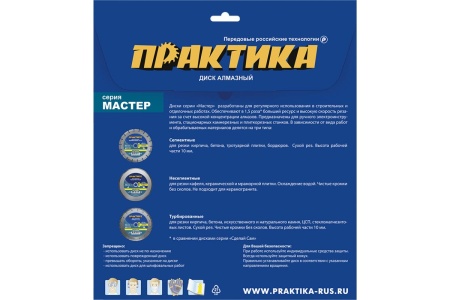 Диск алмазный турбо Мастер (180х22.2 мм) ПРАКТИКА 030-740
