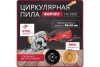 Циркулярная пила PATRIOT CS 190 190301640