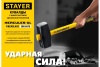 Кувалда с удлинённой рукояткой Stayer Hercules 5 кг 20110-5_z03