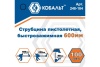 Пистолетная быстрозажимная струбцина КОБАЛЬТ 600 мм 248-184