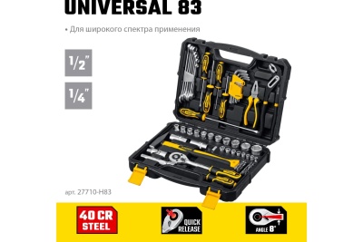 Универсальный набор инструмента STAYER Universal 83 83 предмета 27710-H83