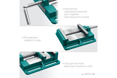 Станочные сверлильные тиски KRAFTOOL 150 мм 32715-150