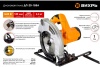 Дисковая пила Bosch PKS 66 A-2 AF 0603502004