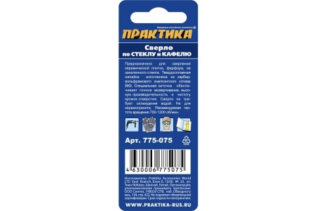 Сверло по стеклу и кафелю Профи V-тип (4х51 мм) ПРАКТИКА 775-075
